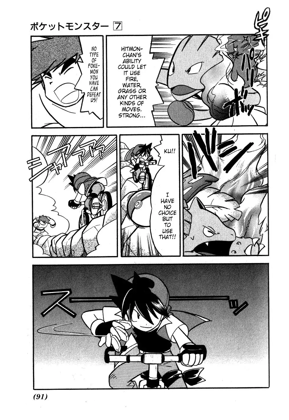 Pokemon Adventures Chapter 84 13